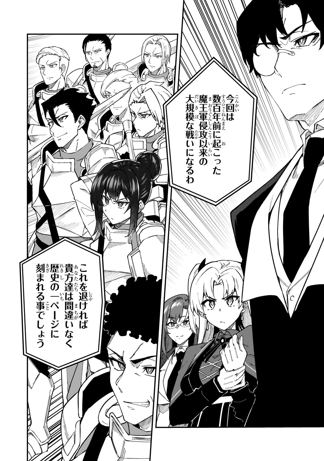 S-Rank Boukensha de Aru Ore no Musume-tachi wa Juudo no Father-con deshita Chap 38 - Next Chap 39