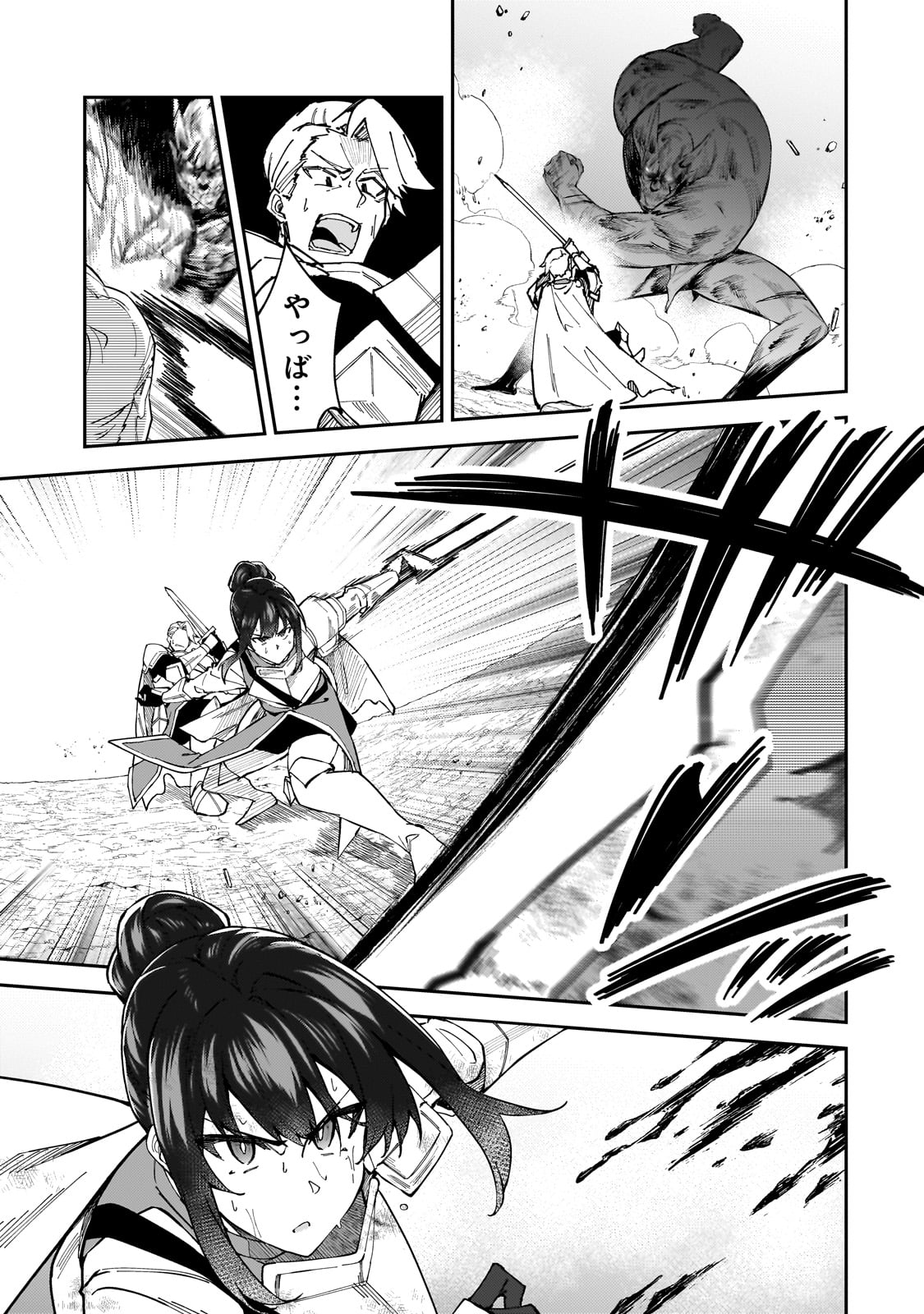 S-Rank Boukensha de Aru Ore no Musume-tachi wa Juudo no Father-con deshita Chap 39 - Next Chap 40