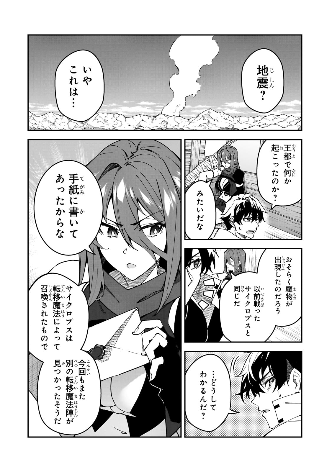S-Rank Boukensha de Aru Ore no Musume-tachi wa Juudo no Father-con deshita Chap 39 - Next Chap 40