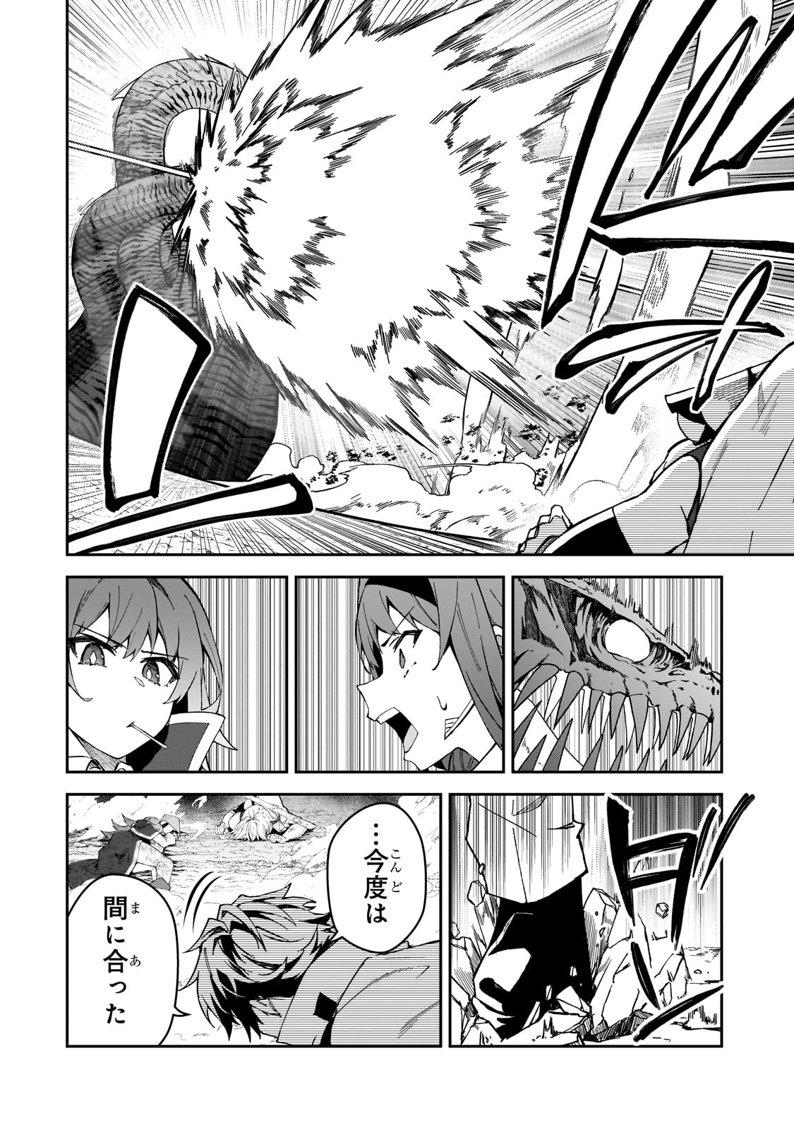 S-Rank Boukensha de Aru Ore no Musume-tachi wa Juudo no Father-con deshita Chap 41 - Next Chap 42