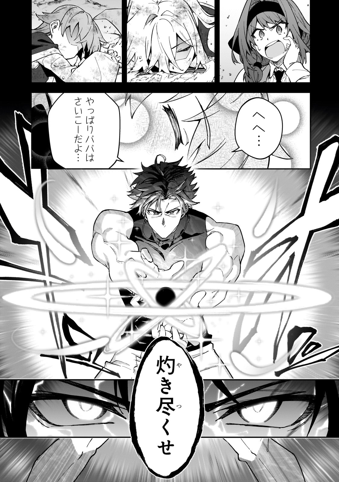 S-Rank Boukensha de Aru Ore no Musume-tachi wa Juudo no Father-con deshita Chap 41 - Next Chap 42