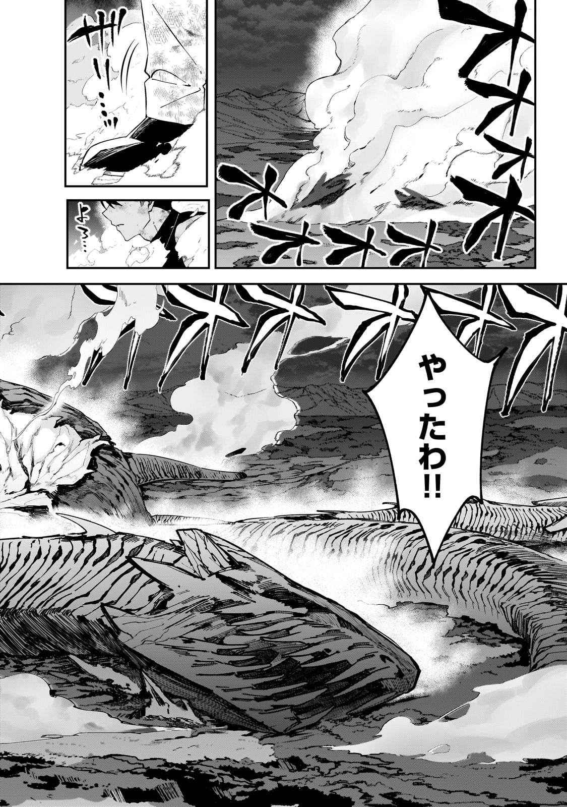 S-Rank Boukensha de Aru Ore no Musume-tachi wa Juudo no Father-con deshita Chap 41 - Next Chap 42