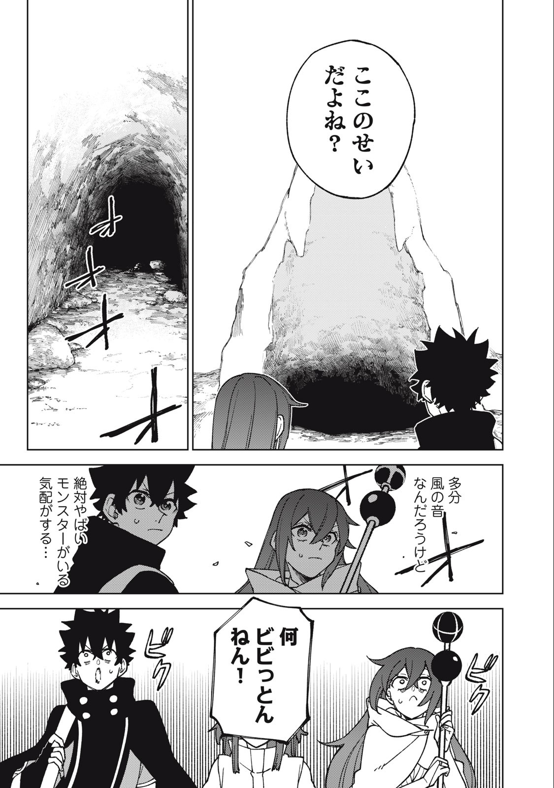 Sランクパーティから解雇された Chap 14.1 - Next Chap 15.1