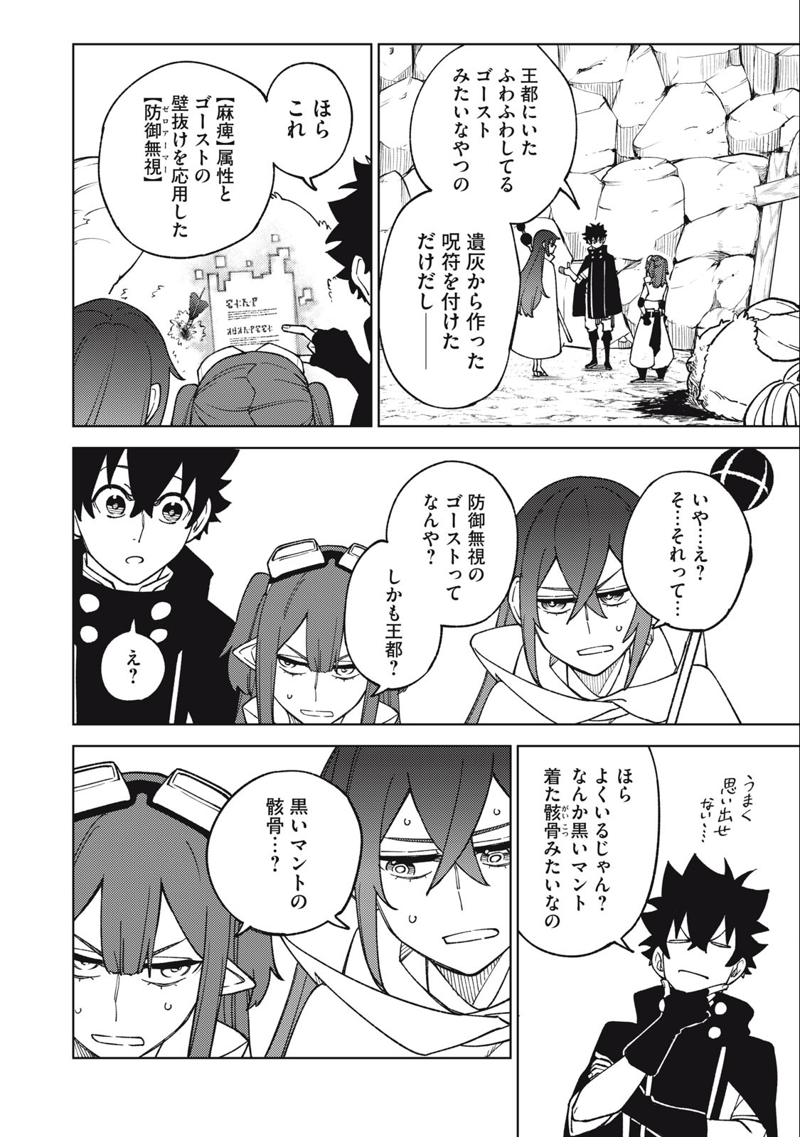 Sランクパーティから解雇された Chap 15.1 - Next Chap 16.1