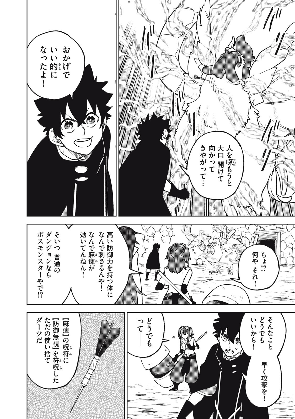 Sランクパーティから解雇された Chap 15.1 - Next Chap 16.1