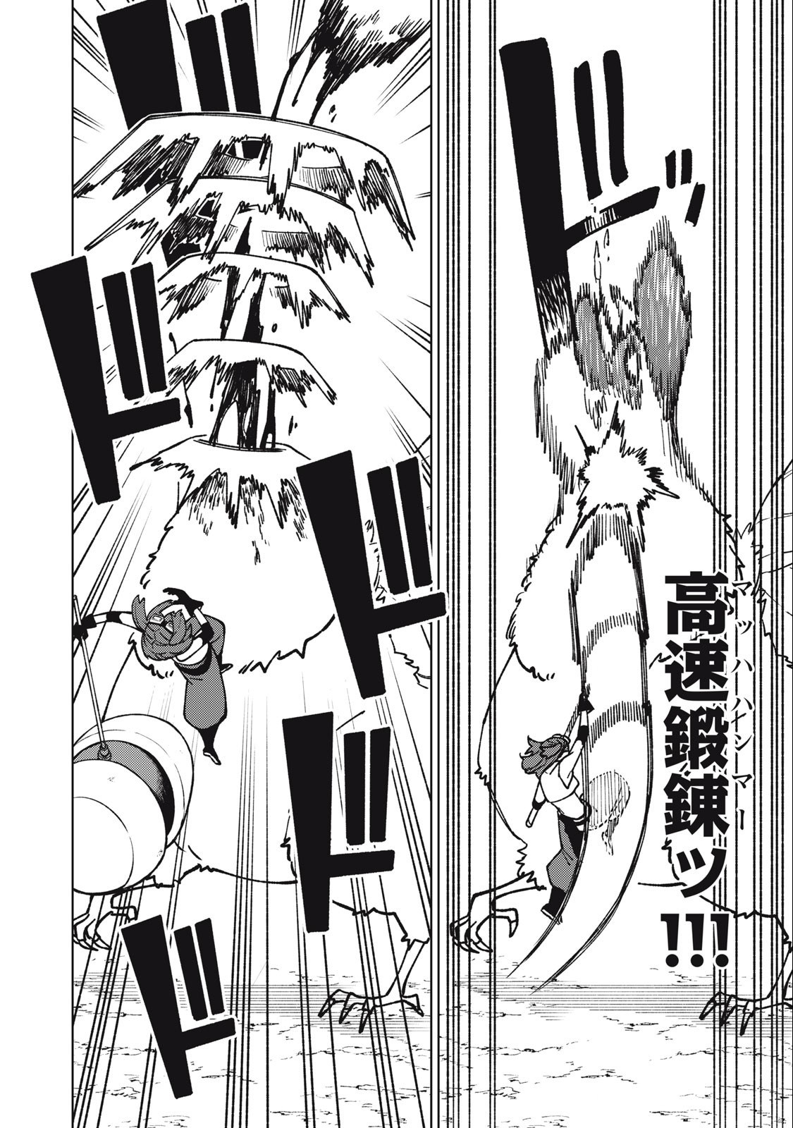 Sランクパーティから解雇された Chap 15.1 - Next Chap 16.1