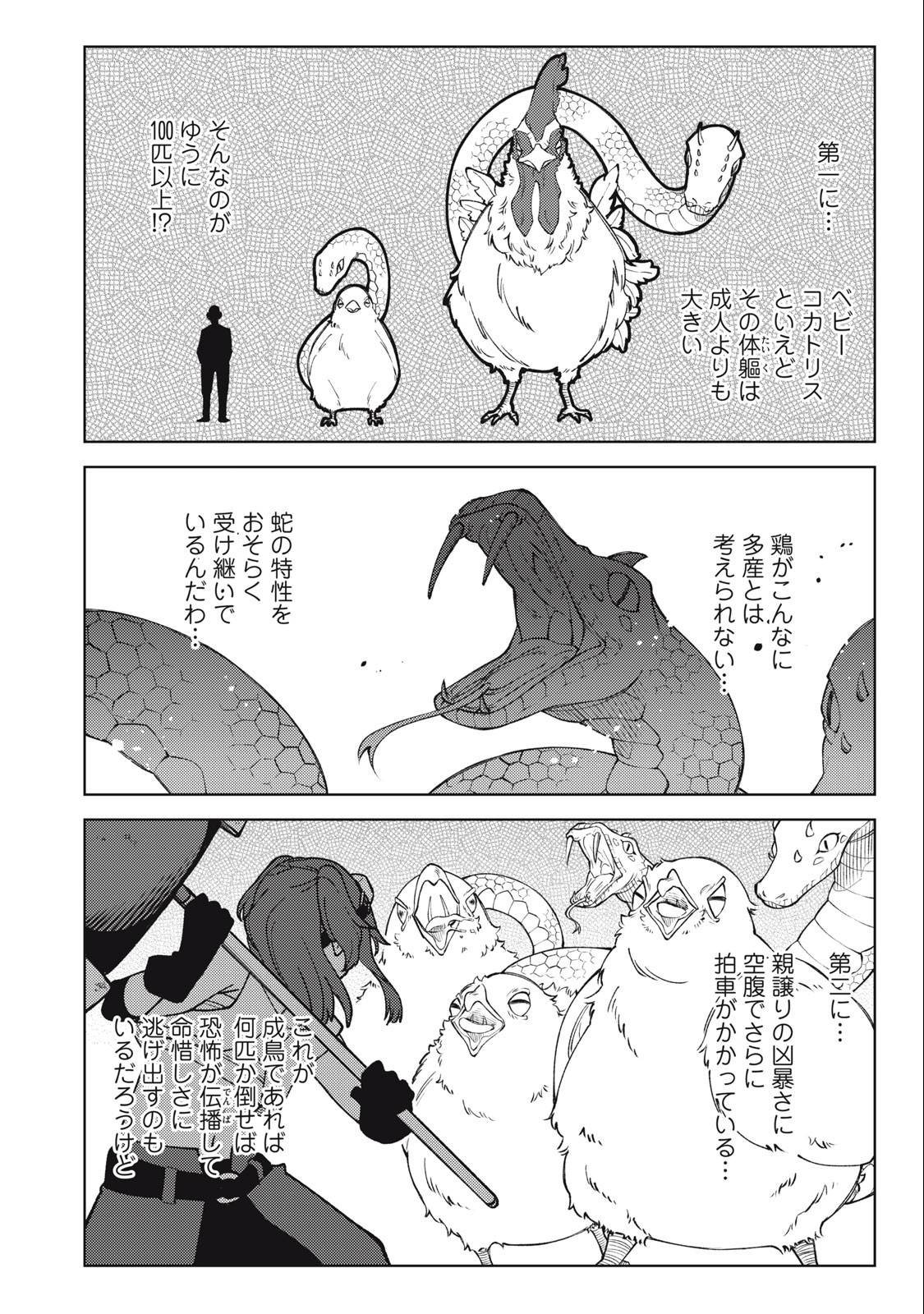 Sランクパーティから解雇された Chap 15.2 - Next Chap 16.2