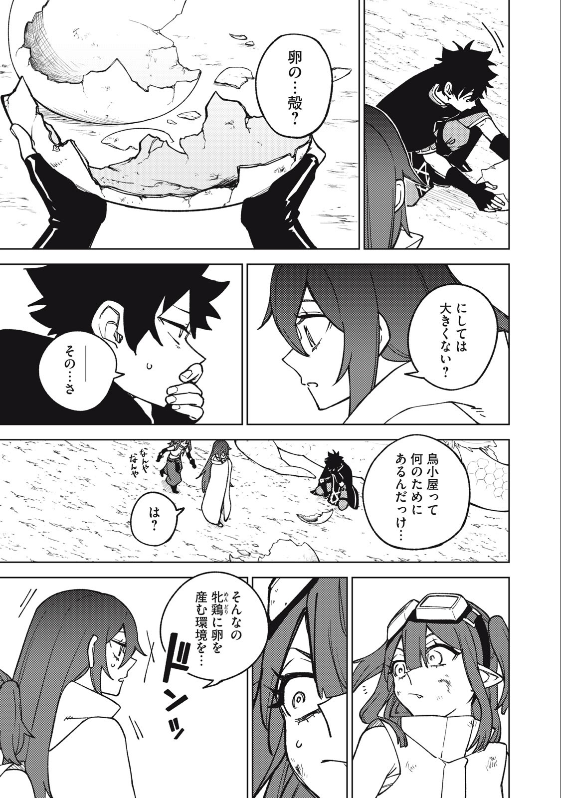 Sランクパーティから解雇された Chap 15.2 - Next Chap 16.2