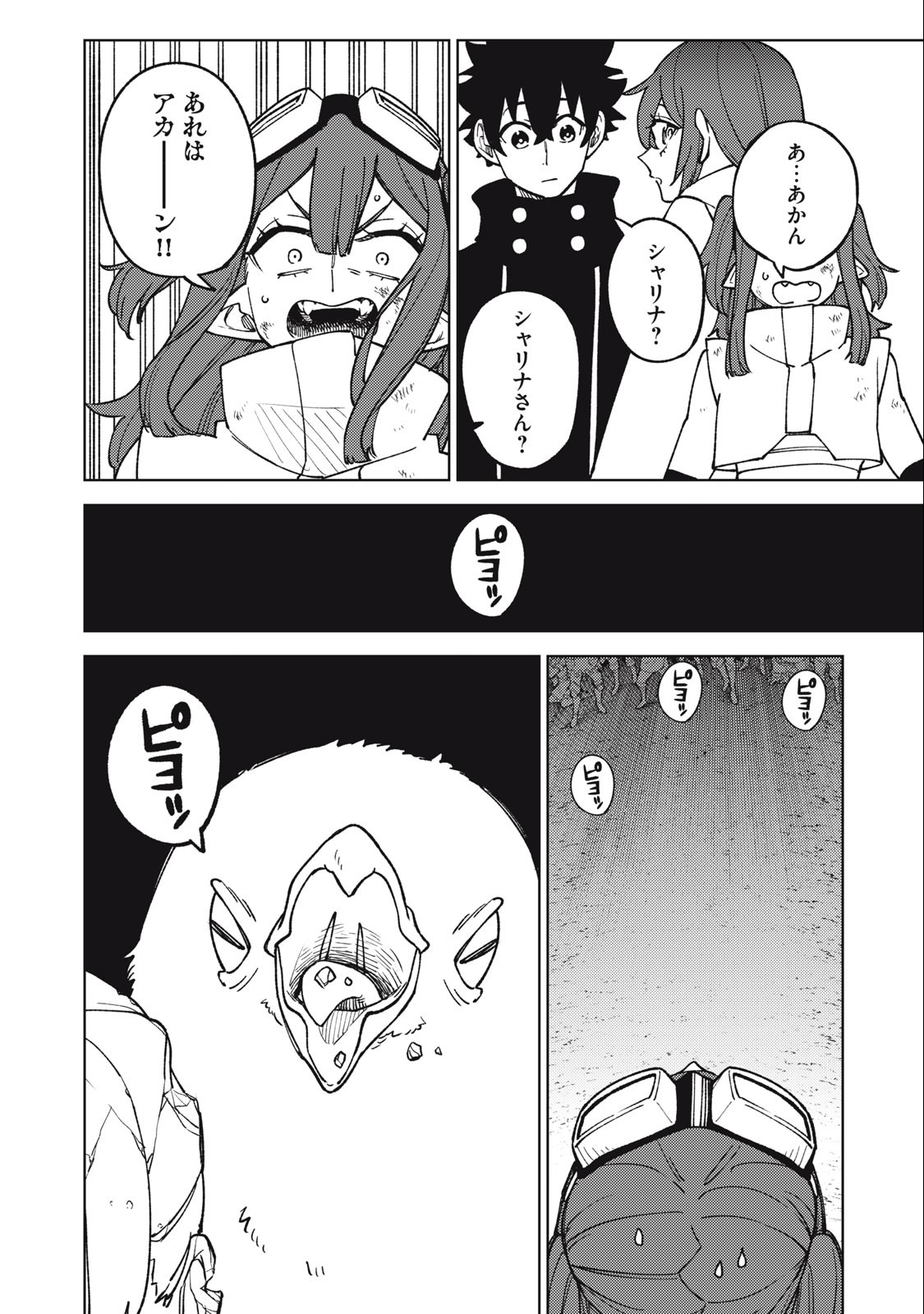 Sランクパーティから解雇された Chap 15.2 - Next Chap 16.2