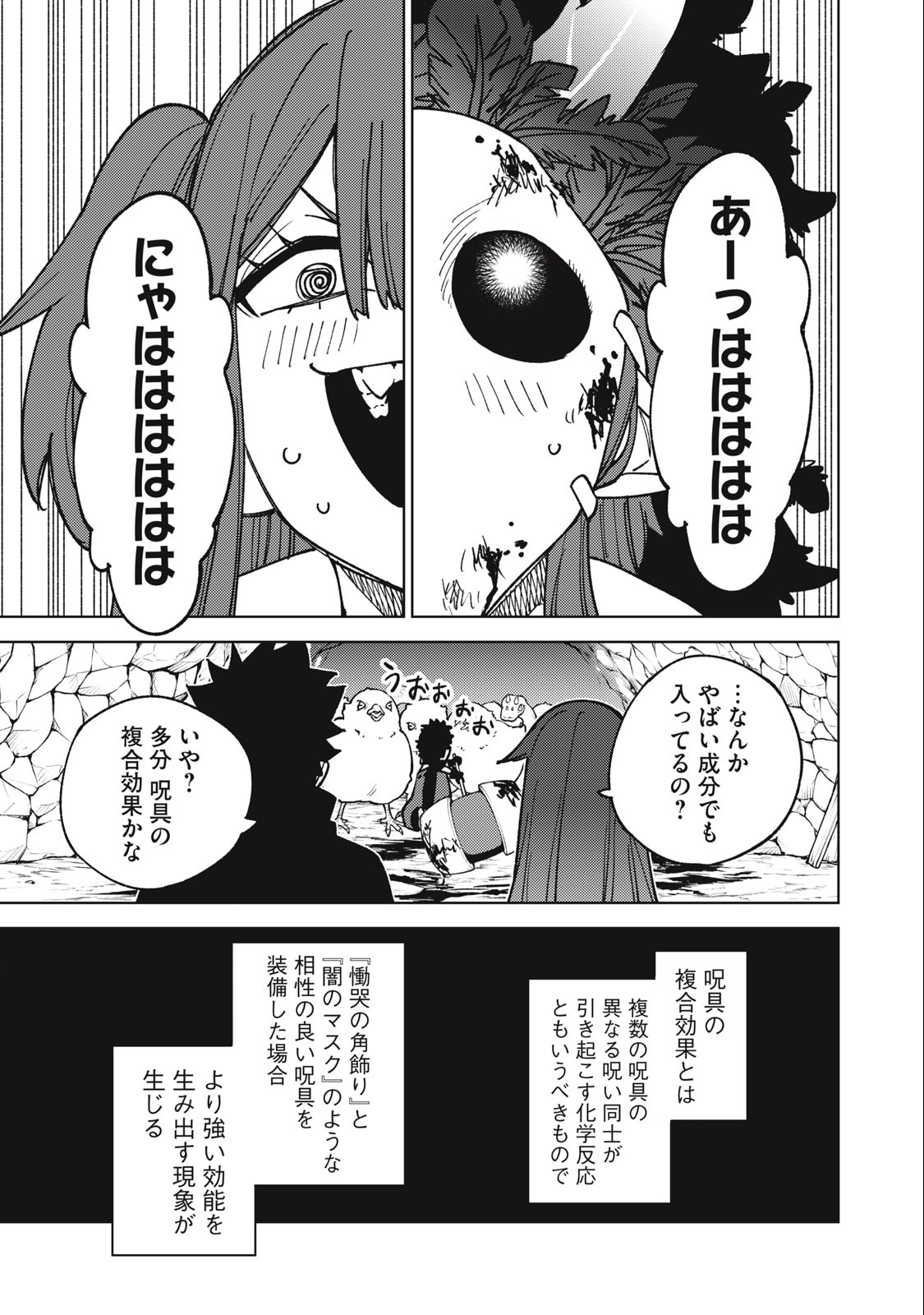 Sランクパーティから解雇された Chap 16.1 - Next Chap 17.1