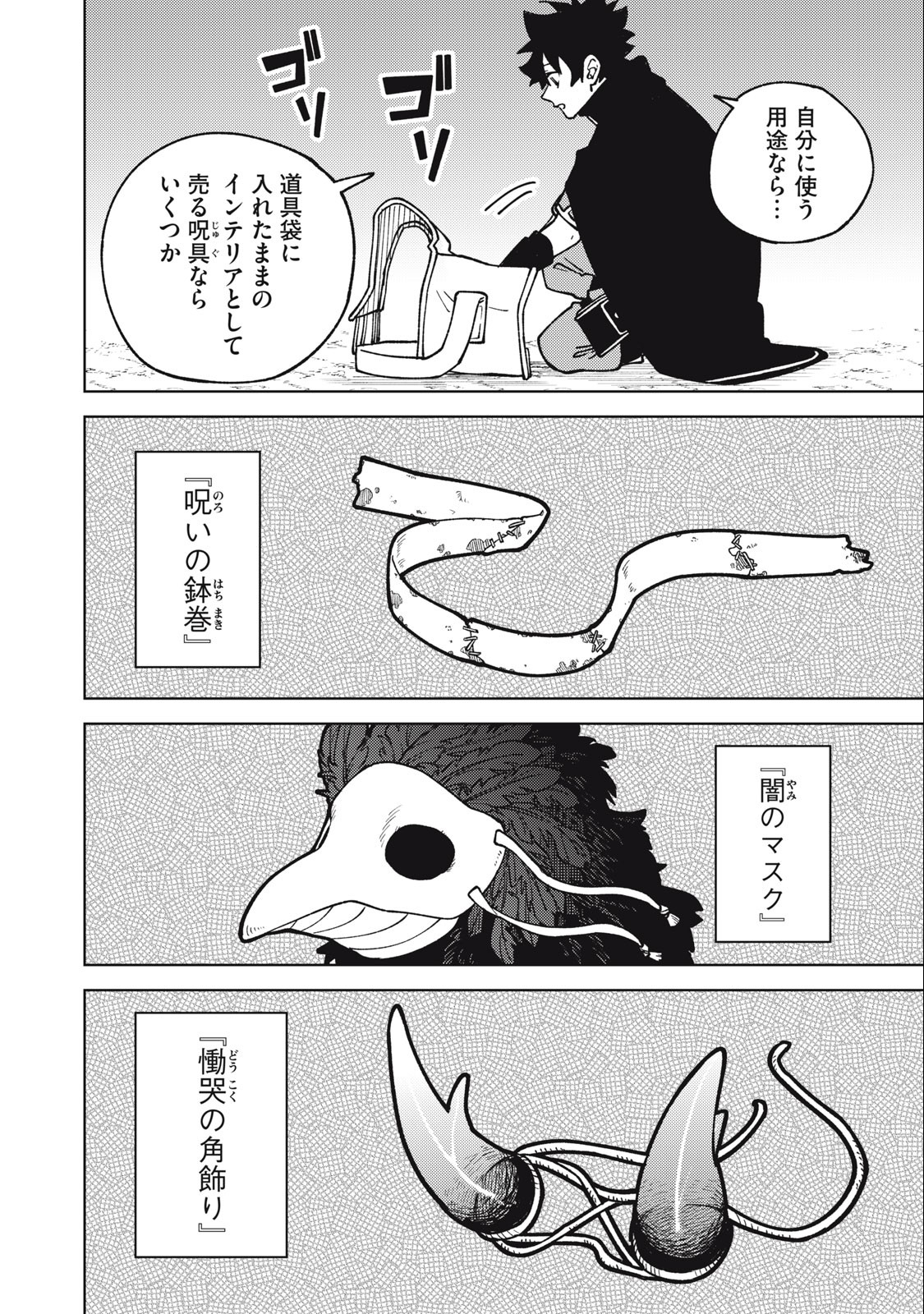 Sランクパーティから解雇された Chap 16.1 - Next Chap 17.1