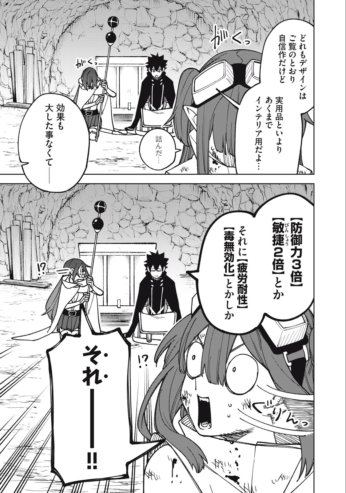 Sランクパーティから解雇された Chap 16.1 - Next Chap 17.1