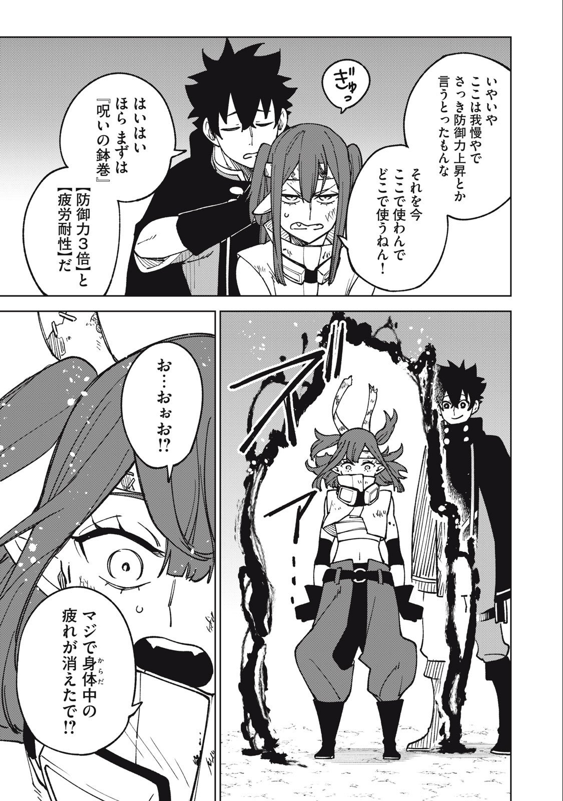 Sランクパーティから解雇された Chap 16.1 - Next Chap 17.1