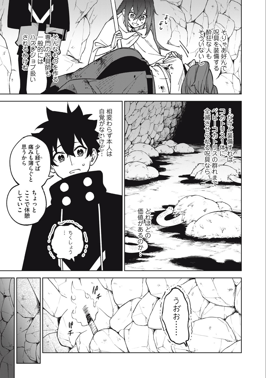 Sランクパーティから解雇された Chap 16.2 - Next Chap 17.2