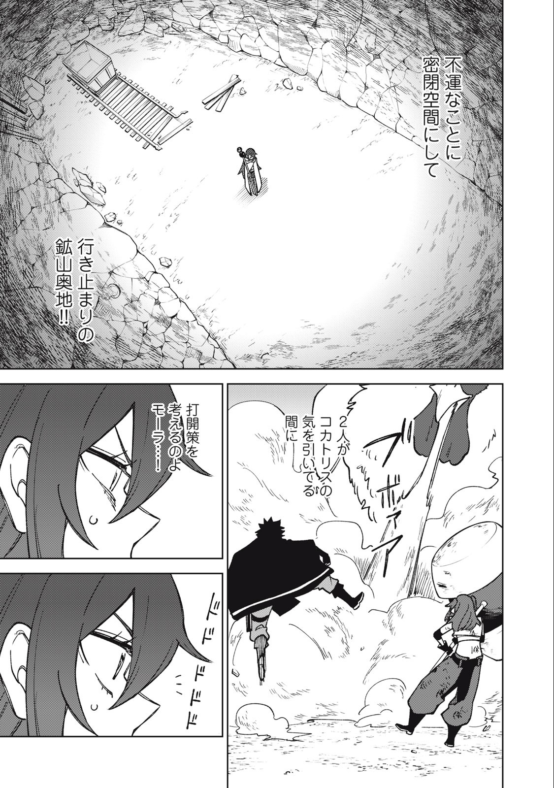 Sランクパーティから解雇された Chap 16.2 - Next Chap 17.2