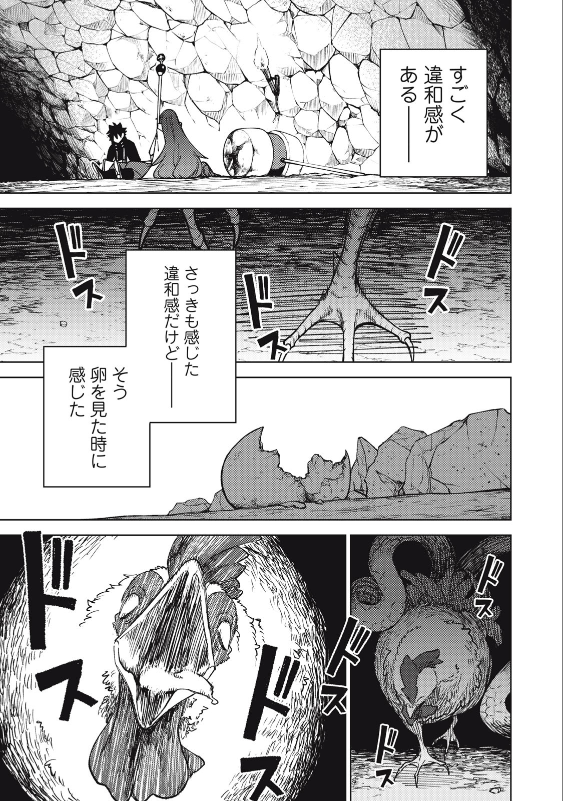 Sランクパーティから解雇された Chap 16.2 - Next Chap 17.2