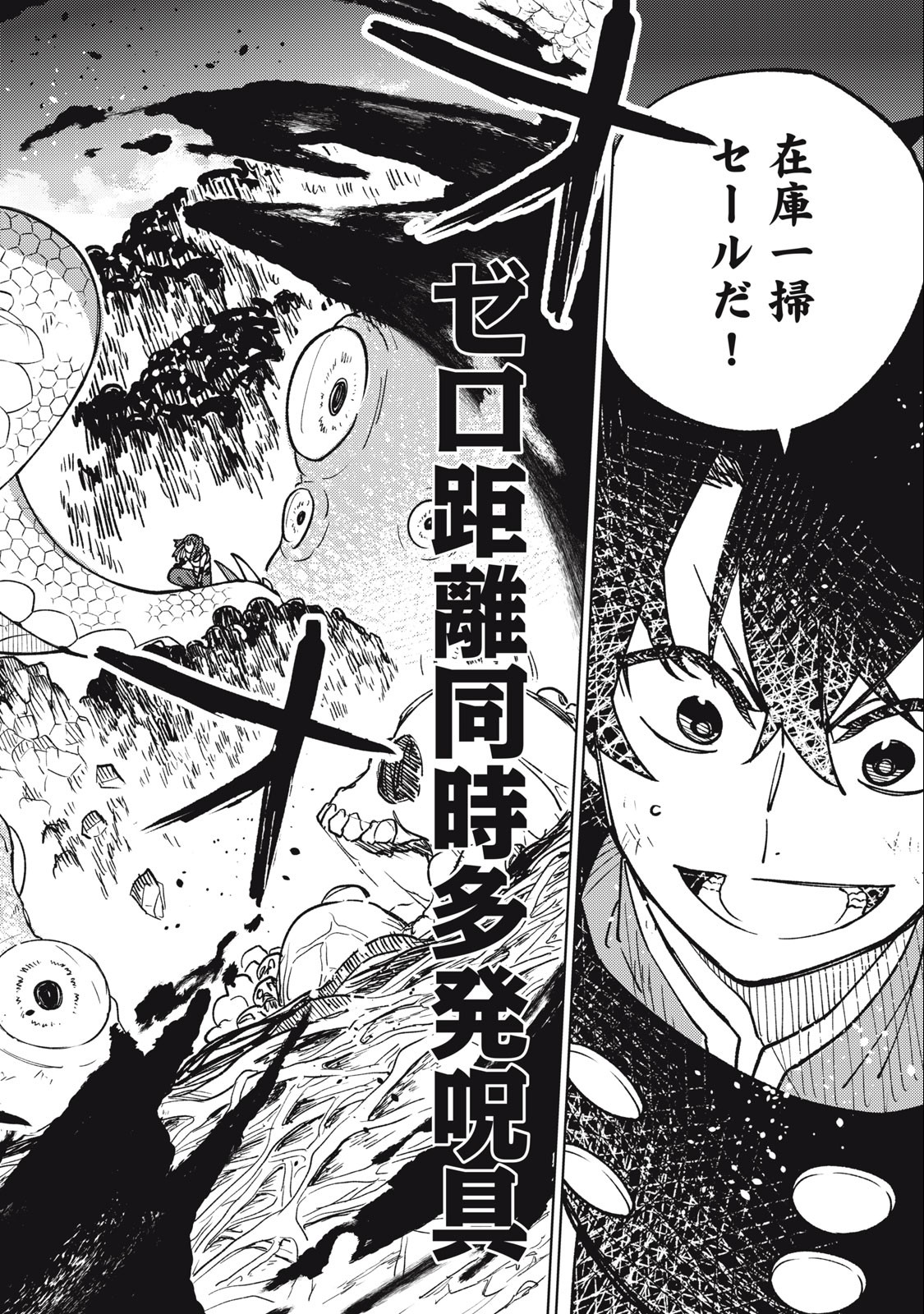 Sランクパーティから解雇された Chap 17.1 - Next Chap 18.1