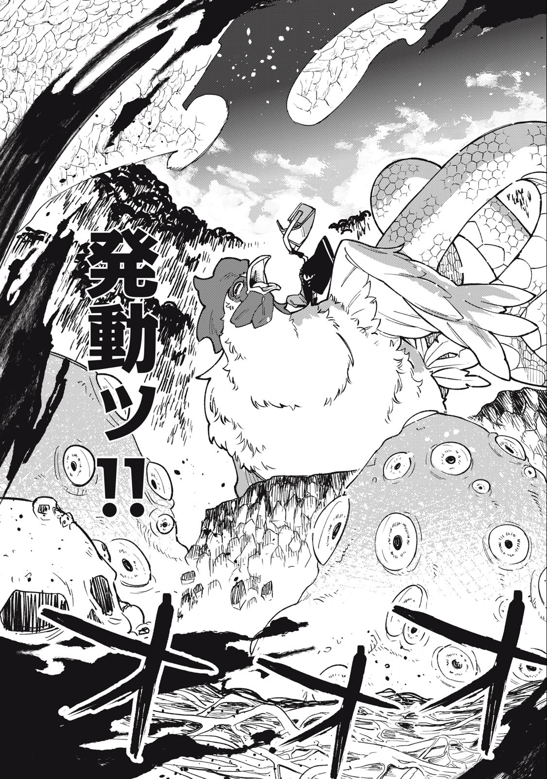 Sランクパーティから解雇された Chap 17.1 - Next Chap 18.1