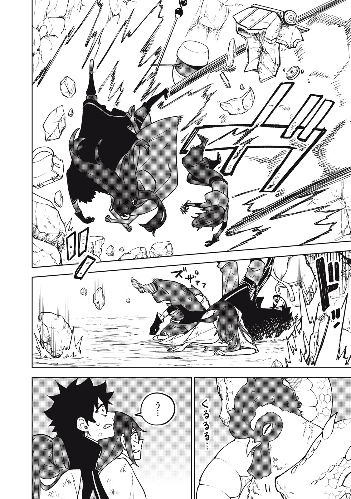 Sランクパーティから解雇された Chap 17.1 - Next Chap 18.1