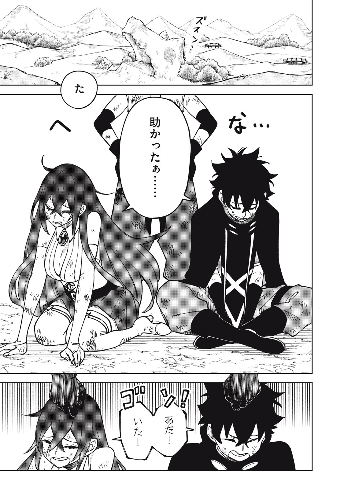 Sランクパーティから解雇された Chap 17.2 - Next Chap 18.2