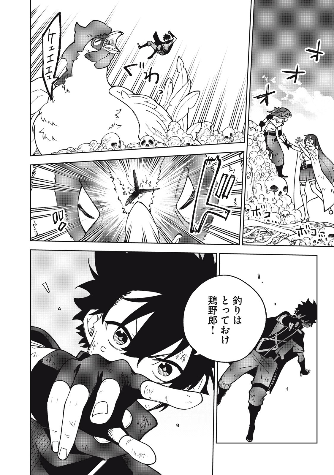 Sランクパーティから解雇された Chap 17.2 - Next Chap 18.2