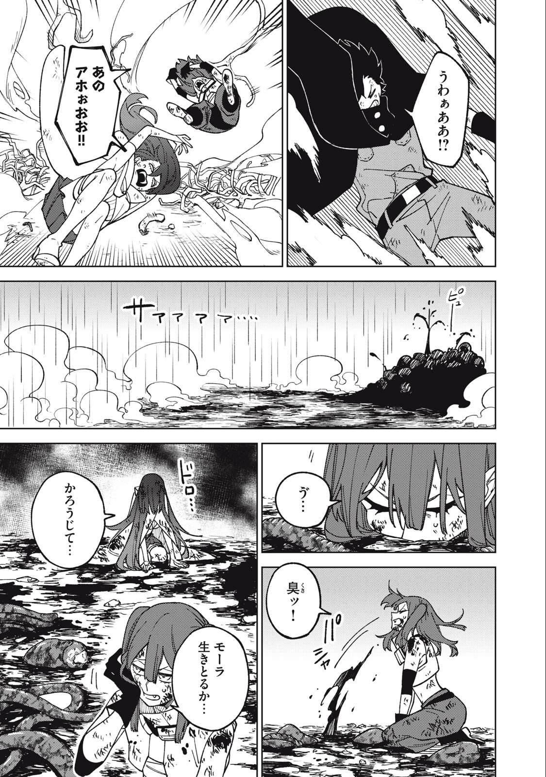 Sランクパーティから解雇された Chap 17.2 - Next Chap 18.2