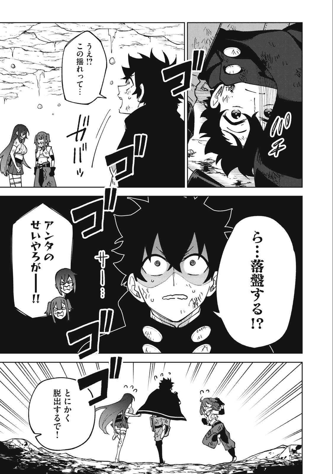 Sランクパーティから解雇された Chap 17.2 - Next Chap 18.2