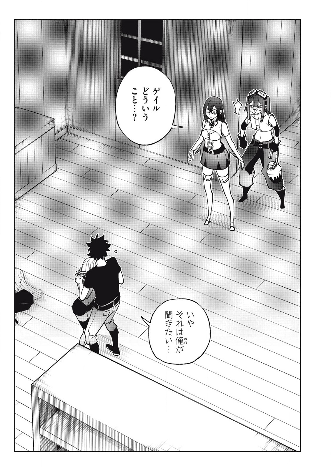 Sランクパーティから解雇された Chap 31.1 - Next Chap 32.1