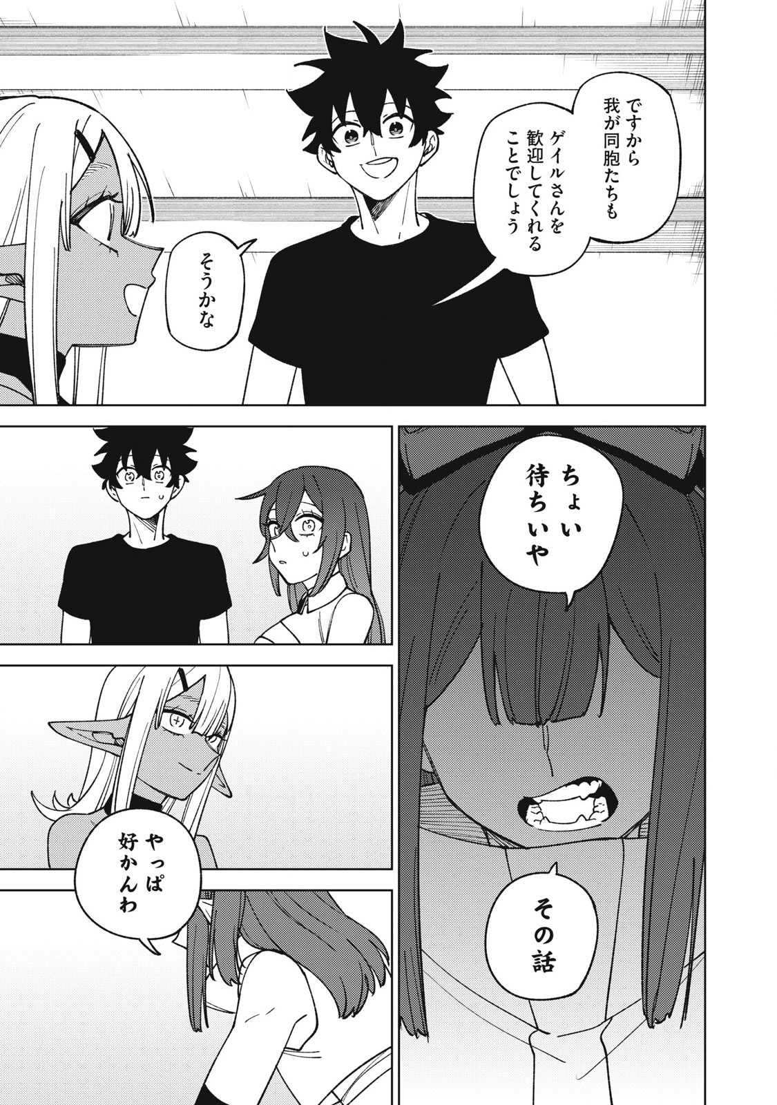 Sランクパーティから解雇された Chap 31.1 - Next Chap 32.1