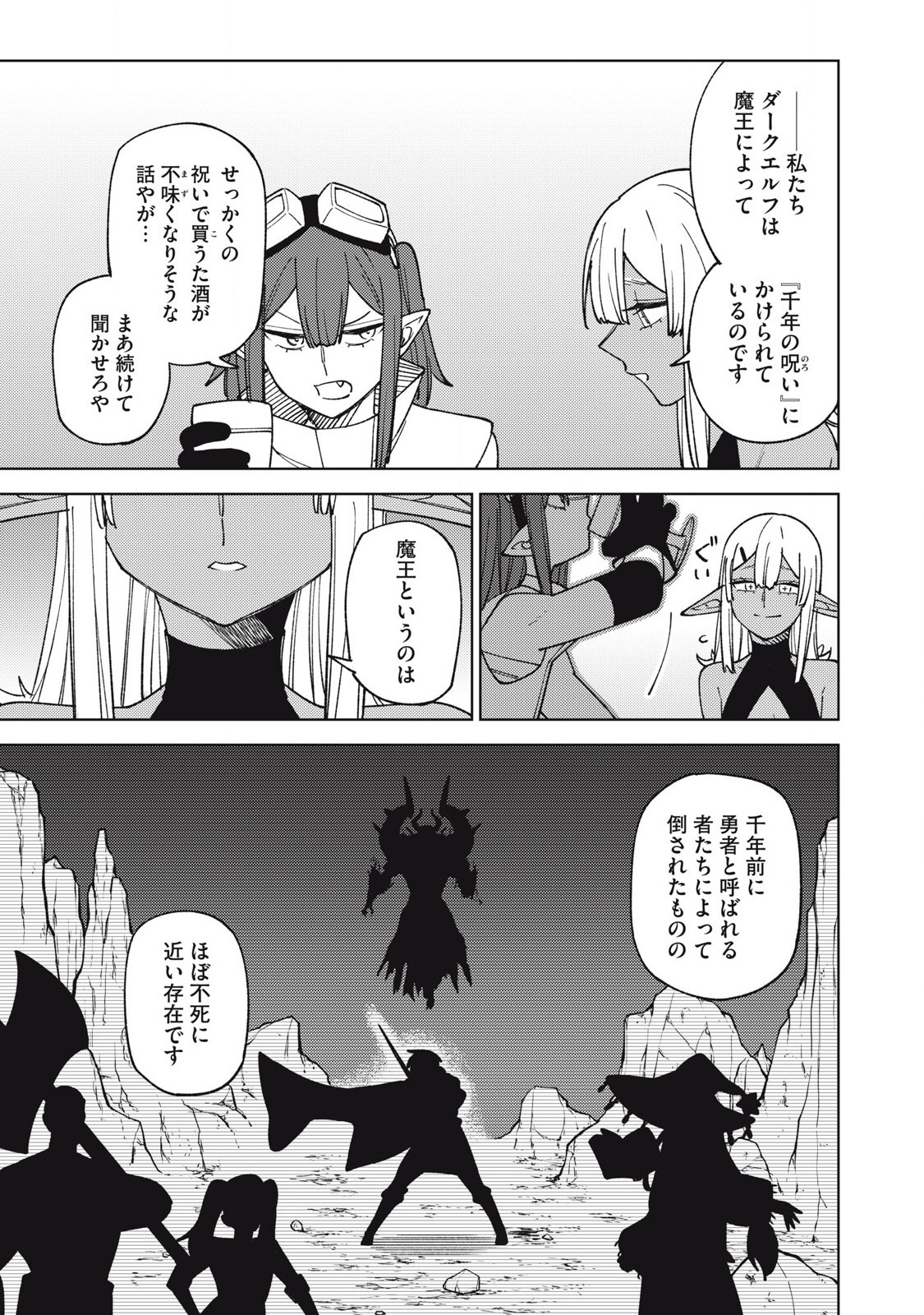 Sランクパーティから解雇された Chap 31.1 - Next Chap 32.1