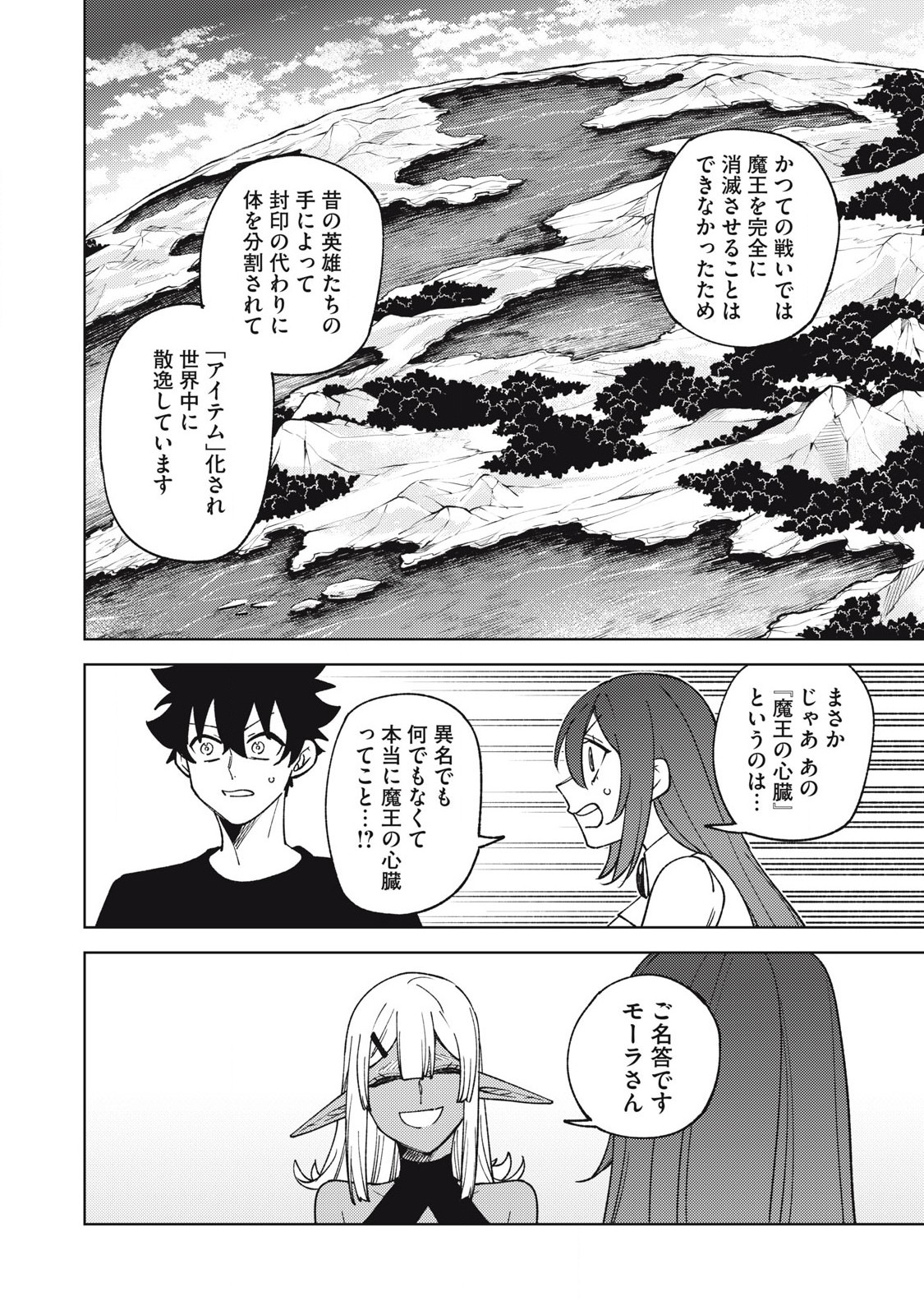 Sランクパーティから解雇された Chap 31.1 - Next Chap 32.1