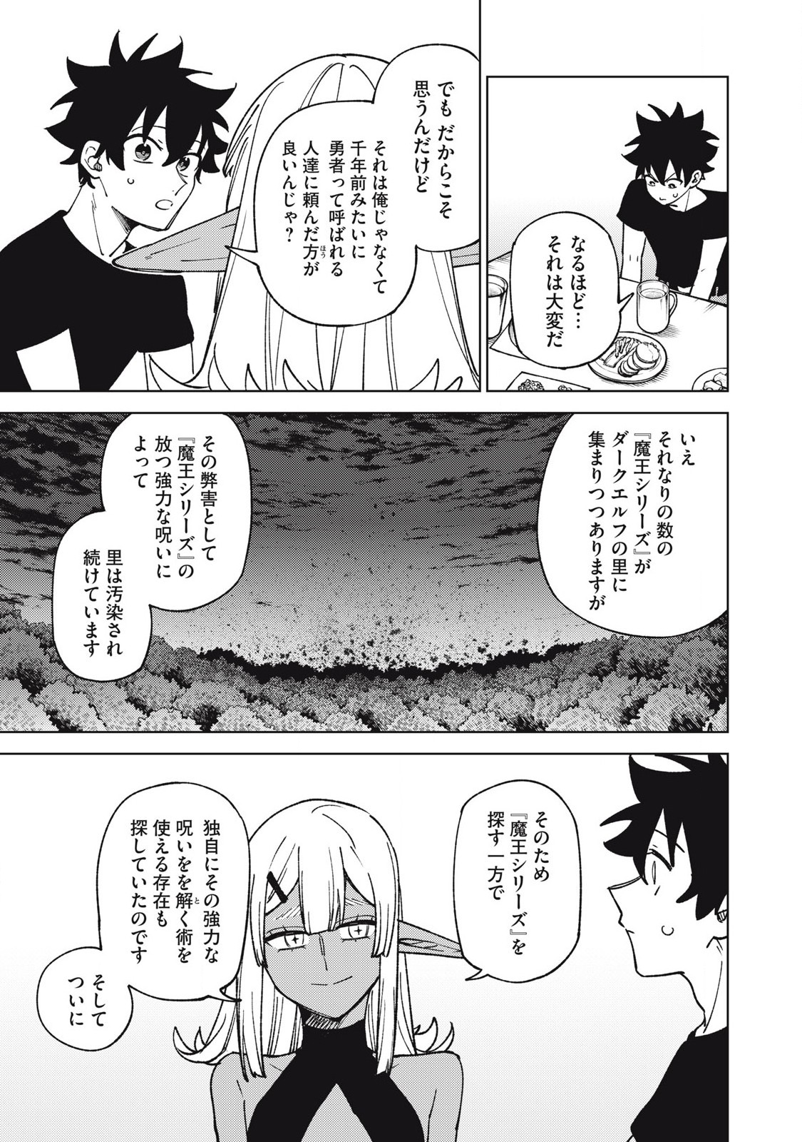 Sランクパーティから解雇された Chap 31.1 - Next Chap 32.1