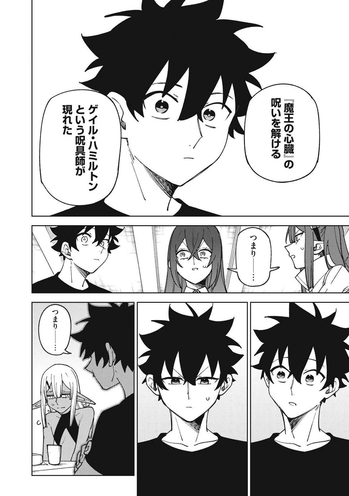 Sランクパーティから解雇された Chap 31.1 - Next Chap 32.1