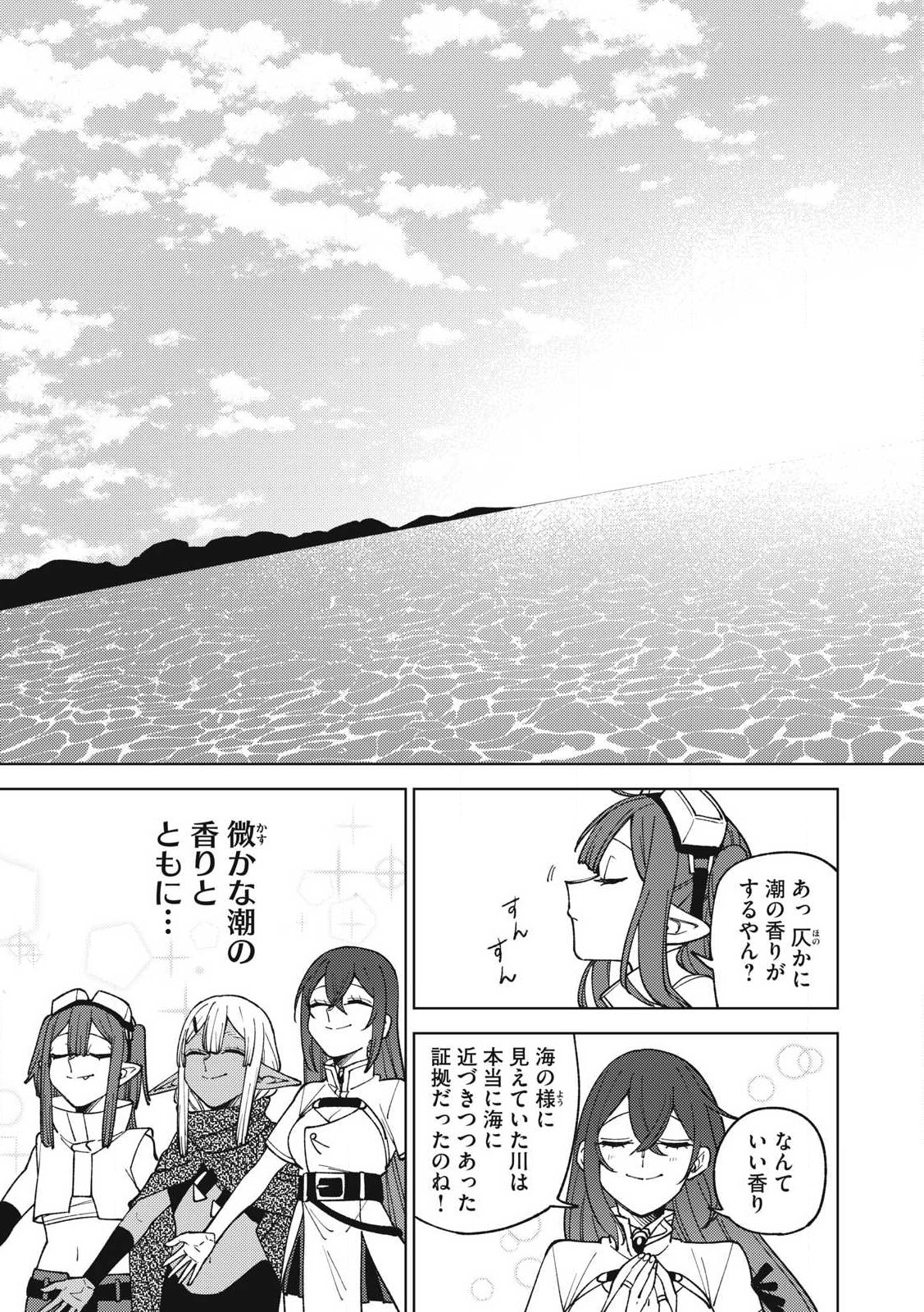 Ｓランクパーティから解雇された Chap 34.1 - Next Chap 35.1