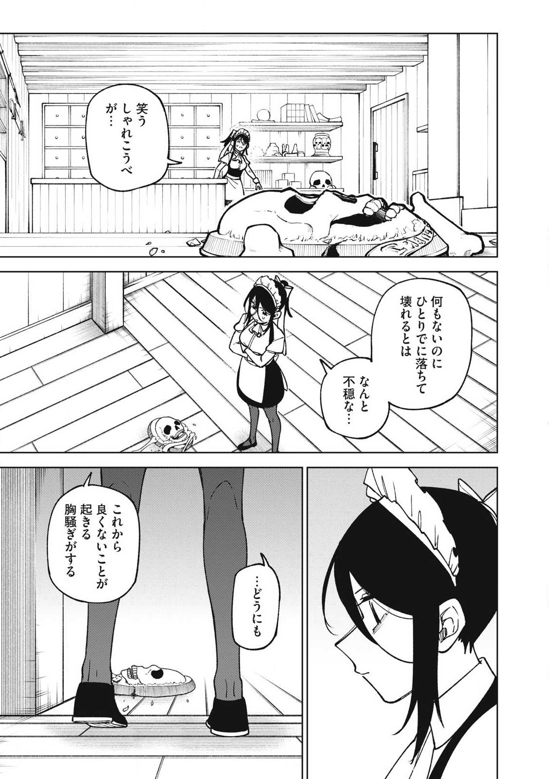 Ｓランクパーティから解雇された Chap 34.1 - Next Chap 35.1