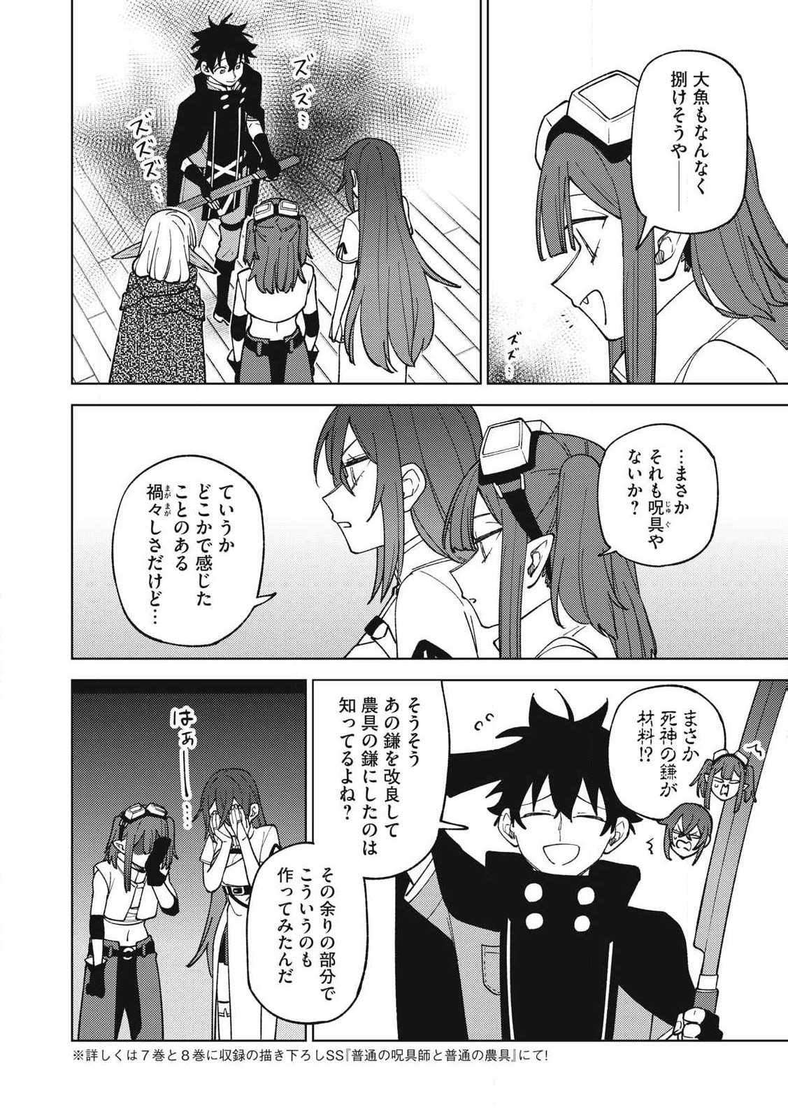 Ｓランクパーティから解雇された Chap 34.1 - Next Chap 35.1