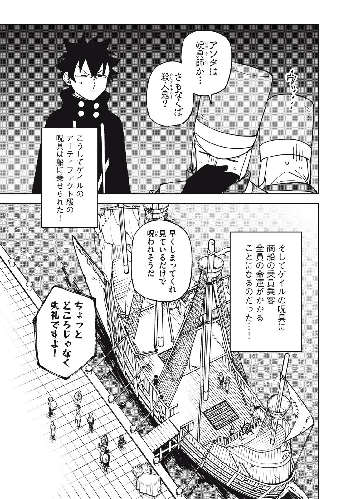 Ｓランクパーティから解雇された Chap 35.1 - Next Chap 36.1