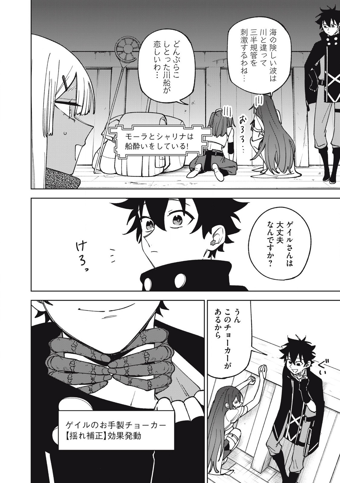 Ｓランクパーティから解雇された Chap 35.1 - Next Chap 36.1