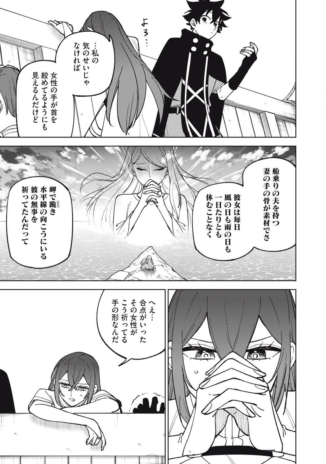 Ｓランクパーティから解雇された Chap 35.1 - Next Chap 36.1