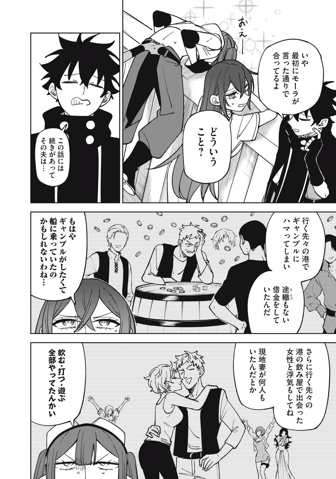 Ｓランクパーティから解雇された Chap 35.1 - Next Chap 36.1