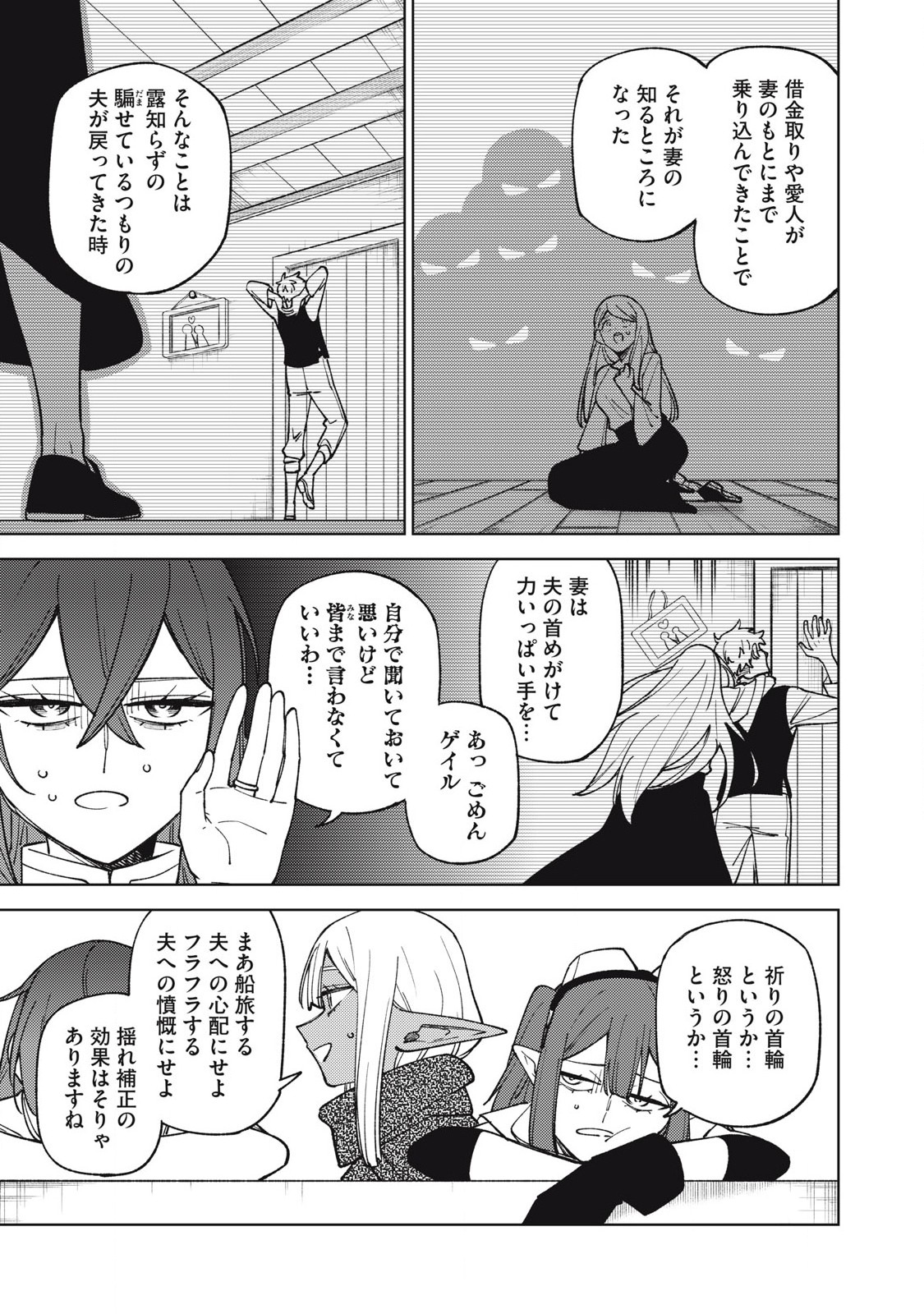 Ｓランクパーティから解雇された Chap 35.1 - Next Chap 36.1