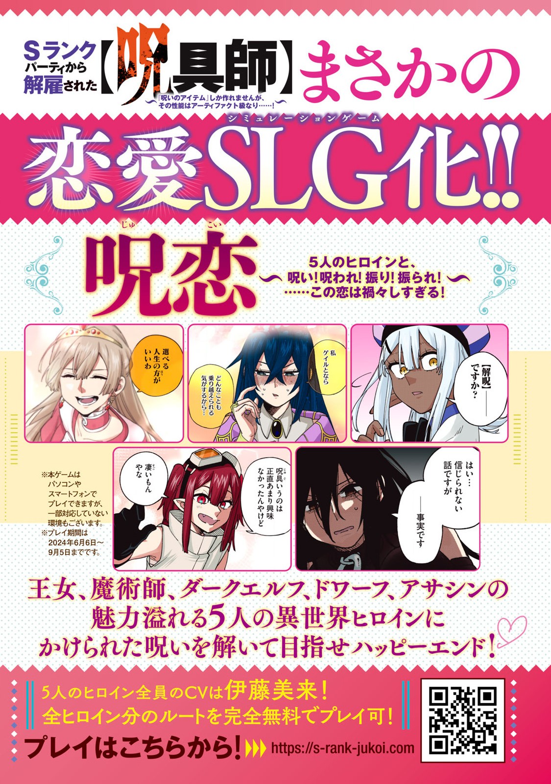 Sランクパーティから解雇された Chap 35.2 - Next Chap 36.2