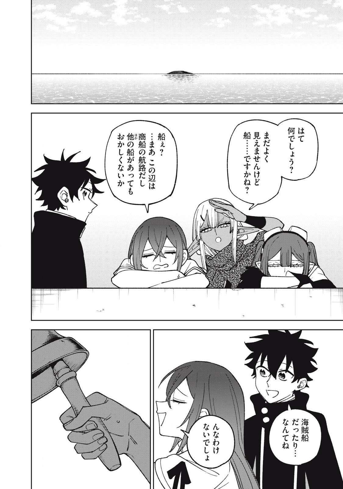 Sランクパーティから解雇された Chap 35.2 - Next Chap 36.2