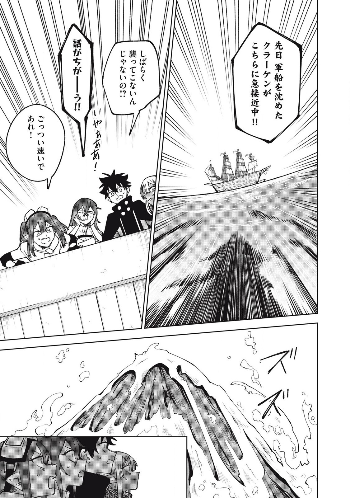 Sランクパーティから解雇された Chap 35.2 - Next Chap 36.2