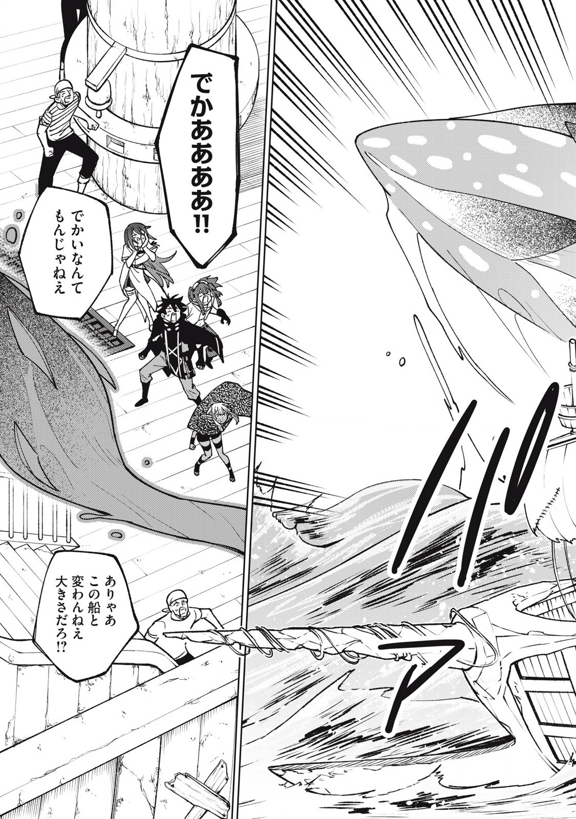 Sランクパーティから解雇された Chap 35.2 - Next Chap 36.2