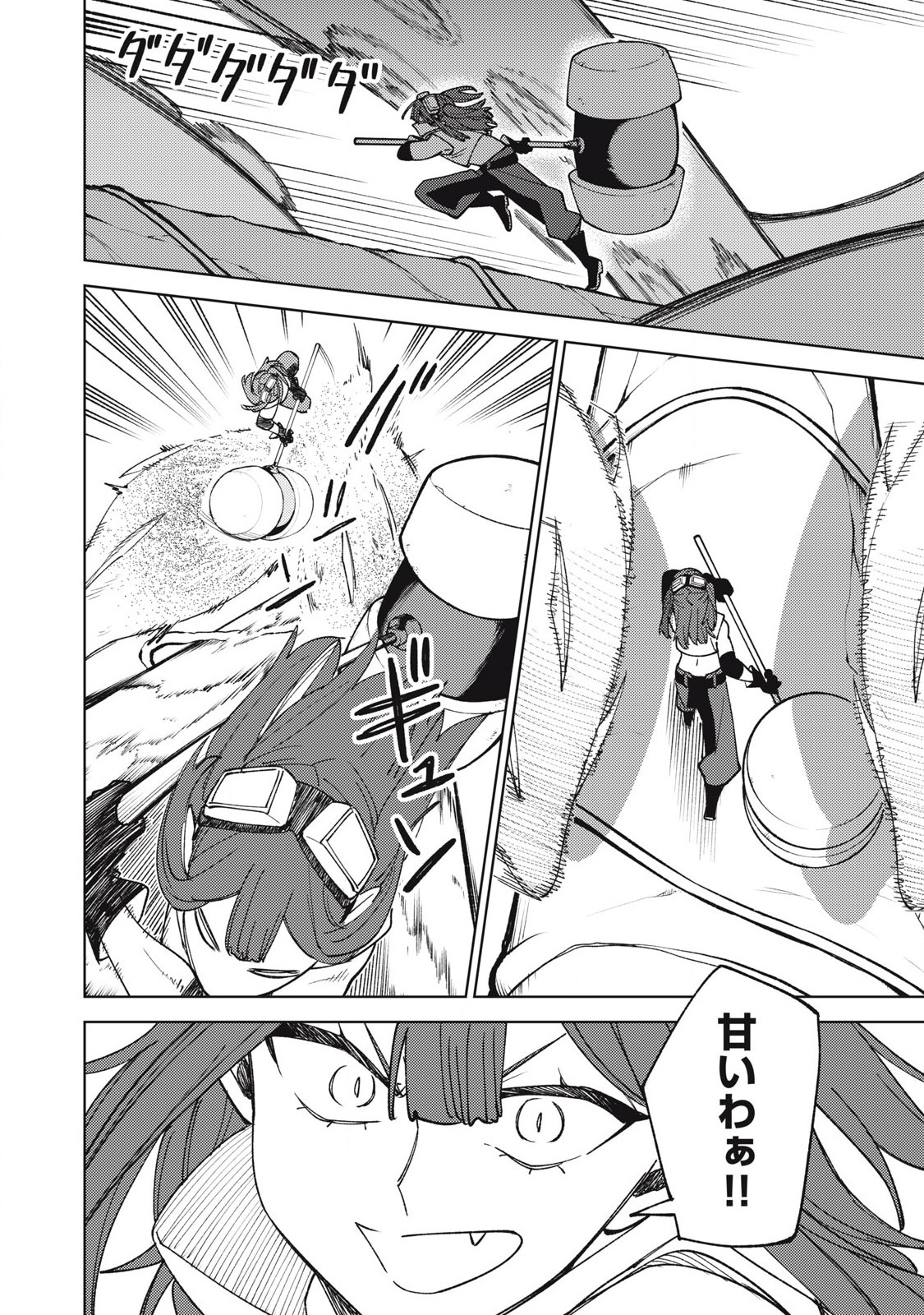 Sランクパーティから解雇された Chap 35.3 - Next Chap 36.3