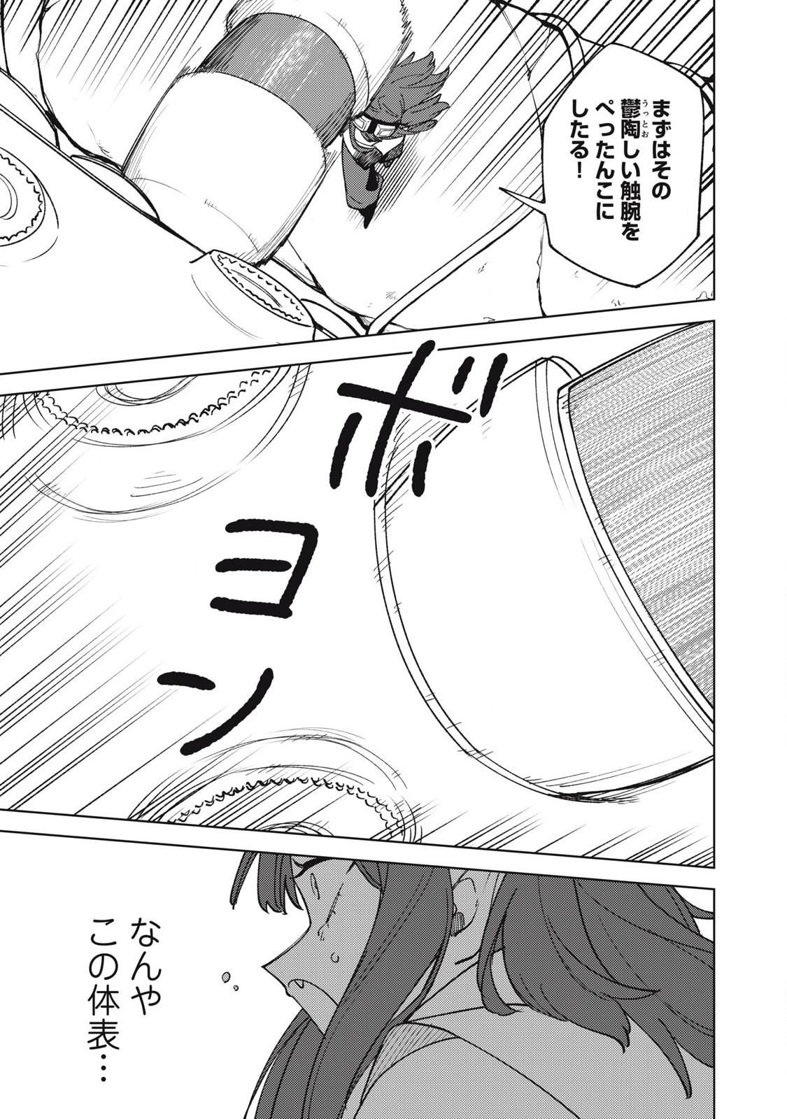 Sランクパーティから解雇された Chap 35.3 - Next Chap 36.3