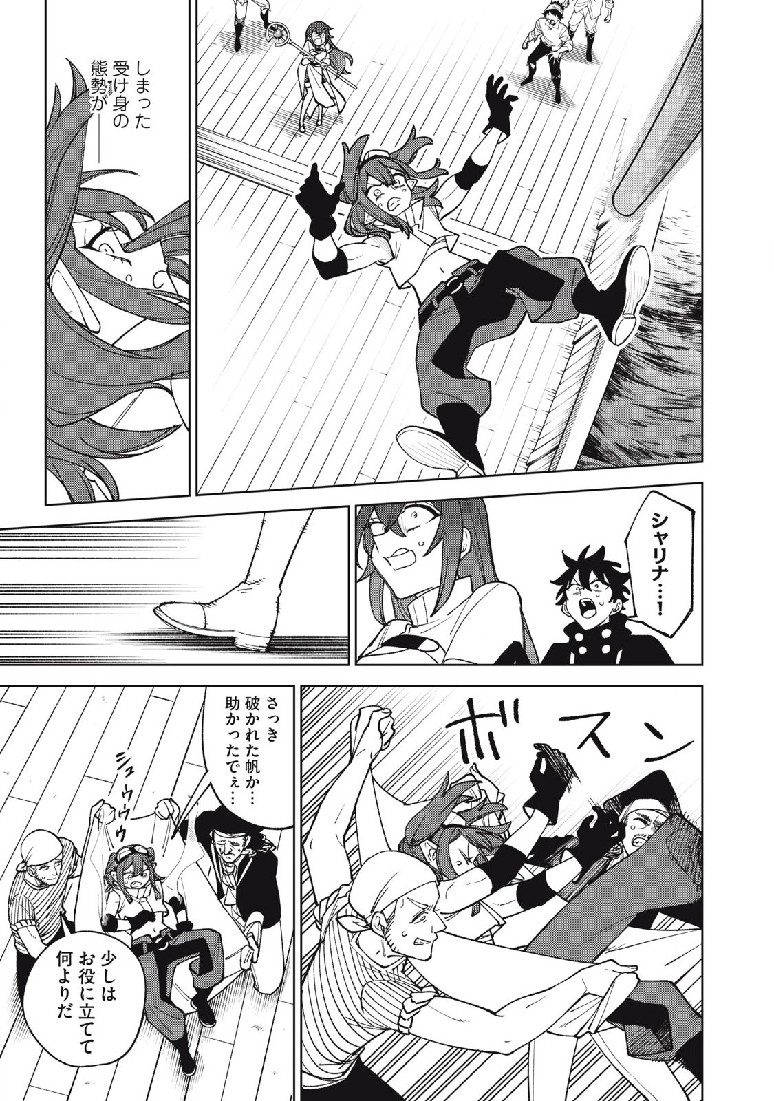 Sランクパーティから解雇された Chap 36.1 - Next Chap 37.1