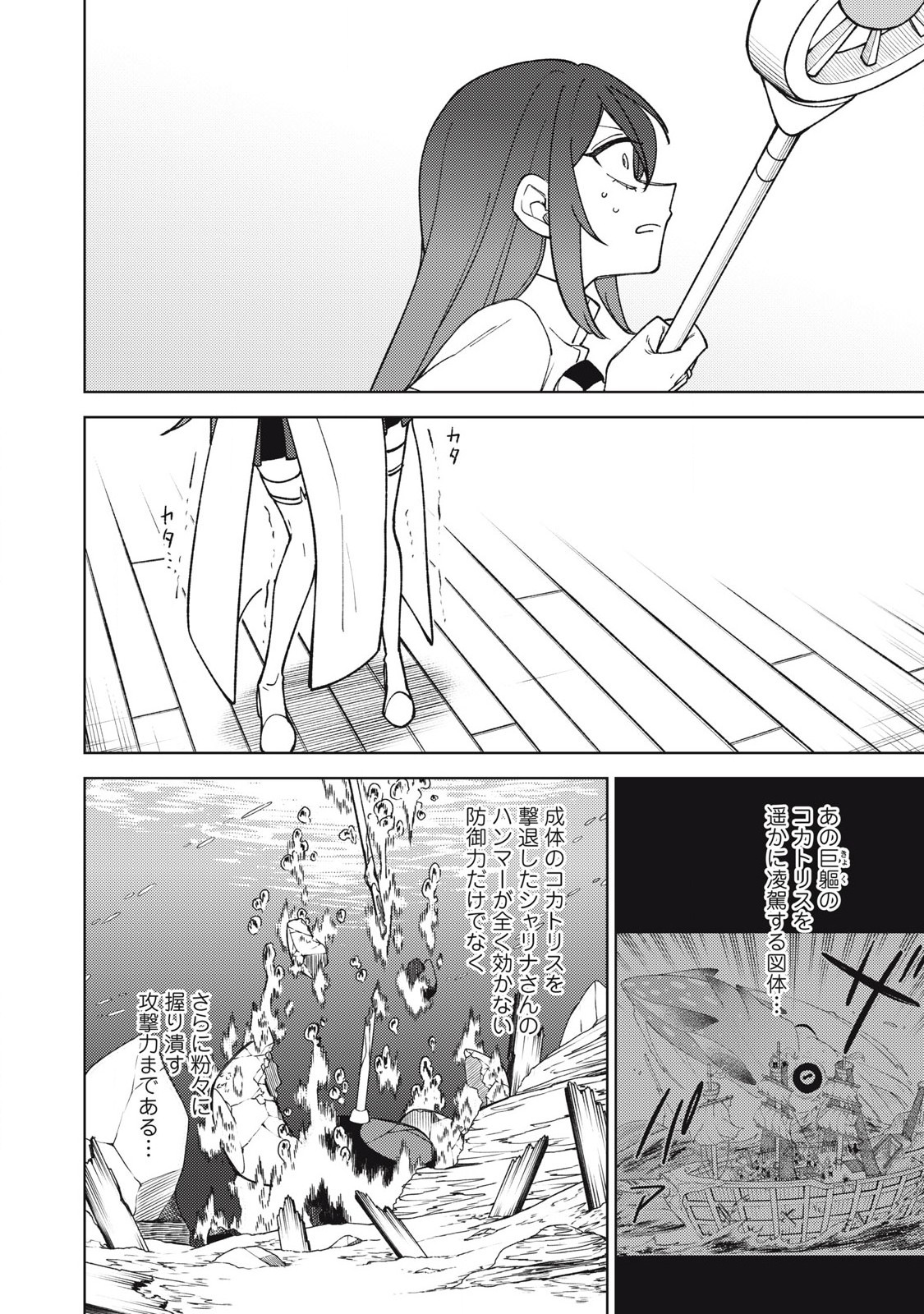 Sランクパーティから解雇された Chap 36.1 - Next Chap 37.1