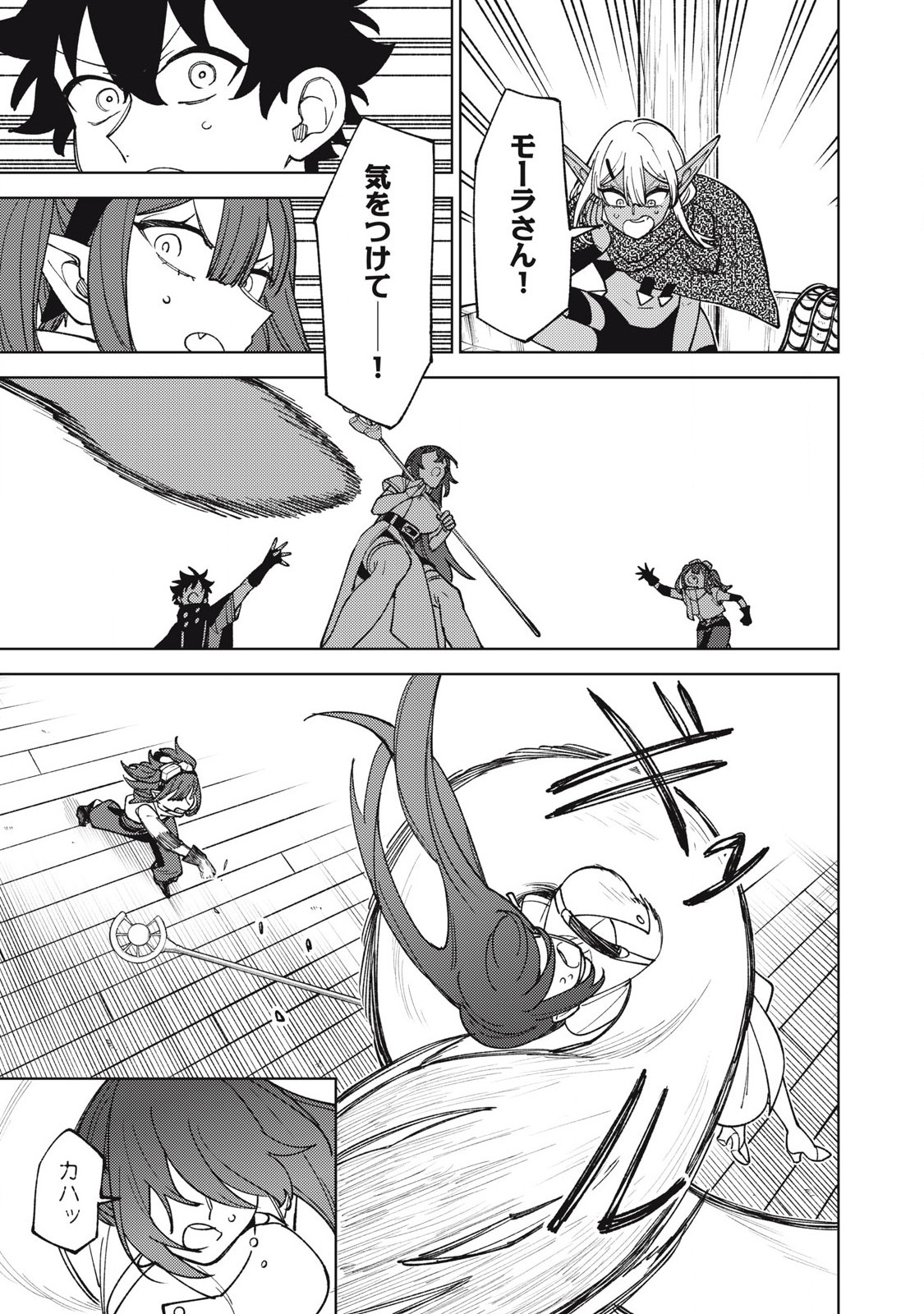 Sランクパーティから解雇された Chap 36.1 - Next Chap 37.1